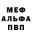 Мефедрон VHQ TerKeno
