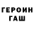 ГЕРОИН Афган PLUSH STUDIOS
