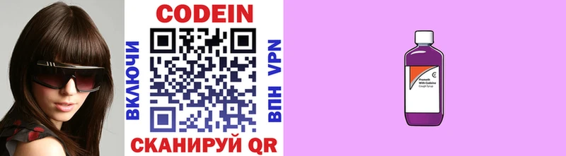 ОМГ ОМГ сайт  Агрыз  Кодеиновый сироп Lean Purple Drank 
