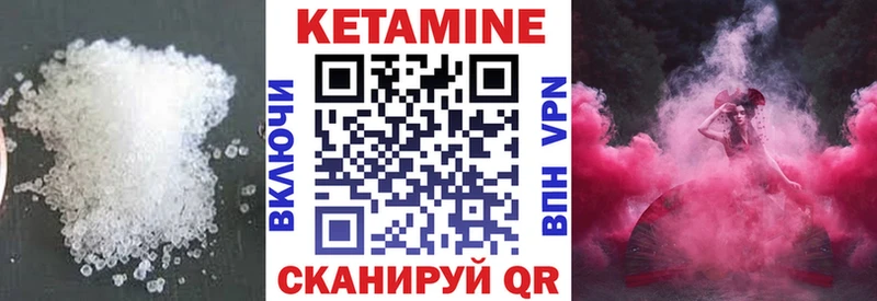 КЕТАМИН VHQ  что такое   Агрыз 