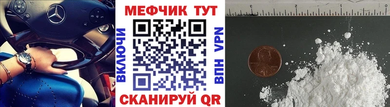 купить наркоту Агрыз Мефедрон 4 MMC